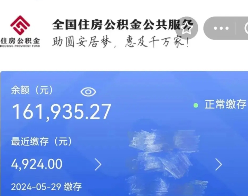 大竹个人公积金如何取出（怎么取个人公积金）